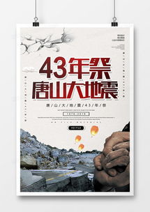 精品地震广告设计大全 熊猫办公模板下载指南