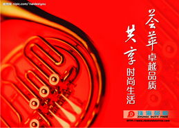 广告设计艺术的视觉盛宴