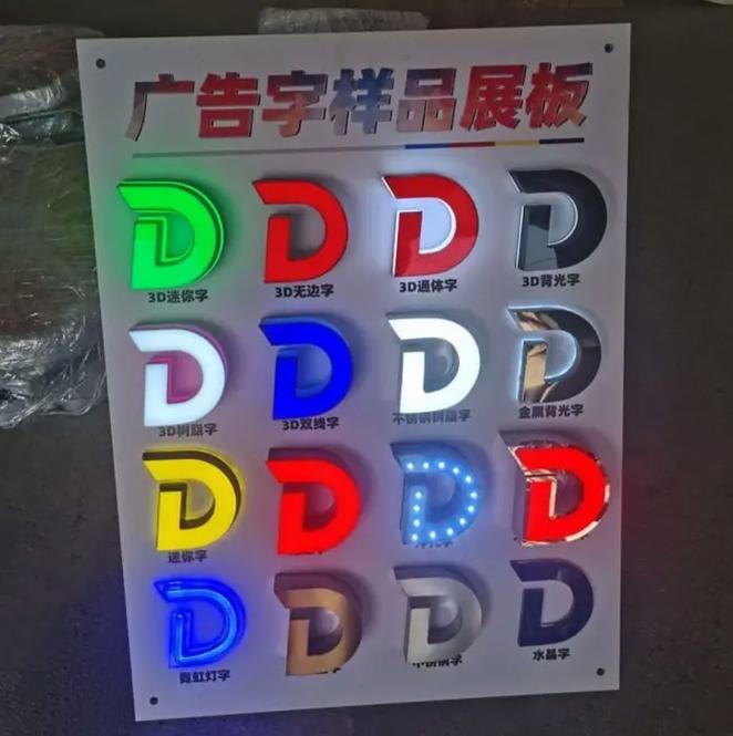 平面广告设计中的样品展板、门头招牌与软膜灯箱应用技巧